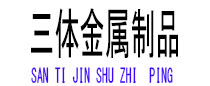 澄江光伏配件