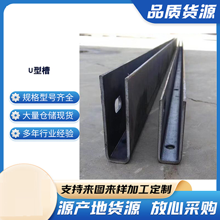 澄江上海市U型槽钢